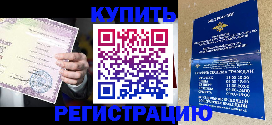 временная регистрация собственник в Ростове-на-Дону