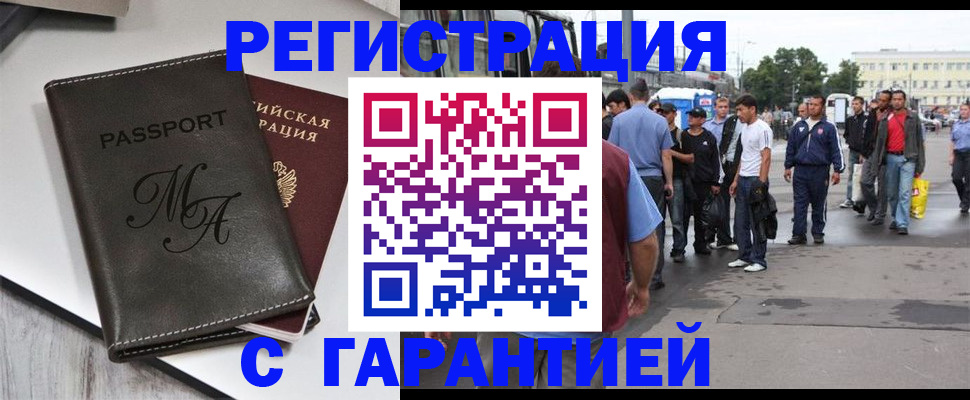 временная регистрация собственник в Ростове-на-Дону