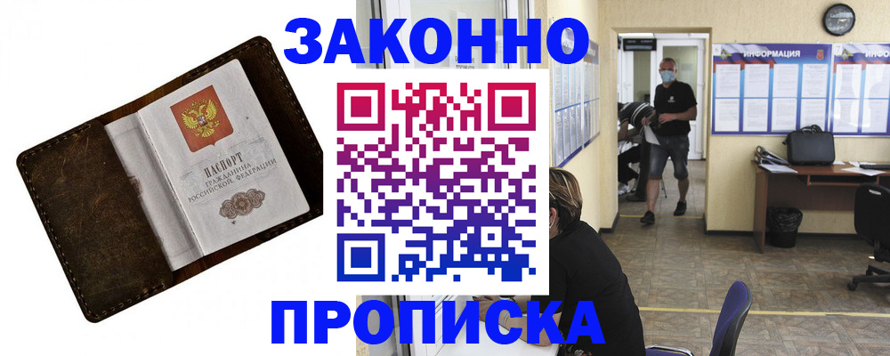 прописка поиск в Ростове-на-Дону
