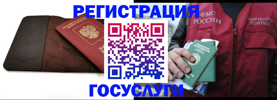 временная регистрация для всех в Ростове-на-Дону