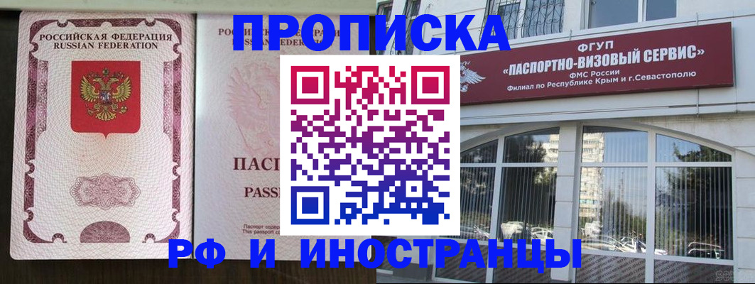 временная регистрация госуслуги в Ростове-на-Дону