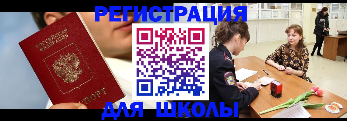 временная регистрация гарантия в Ростове-на-Дону